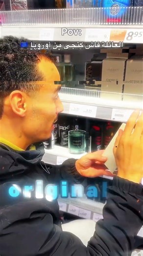 😂🤯#maroc #marocaine #morocco #short #edit #funny