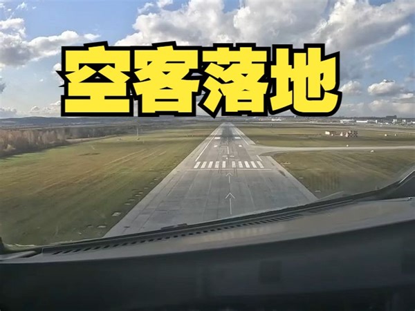 空客 bumpy 落地