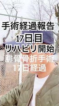 【腓骨骨折手術17日目】松葉杖無しで歩行訓練&Zwift再開
