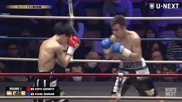 【ボクシング】Sフライ級 川浦龍生が死闘を制し判定勝利！ーWHO'S NEXT DYNAMIC GLOVE on U-NEXT vol.11