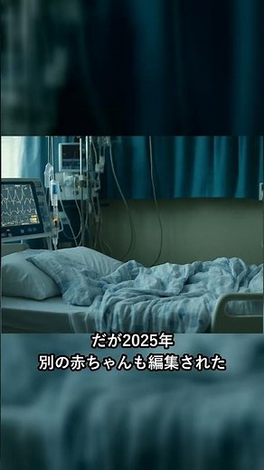 人類は自分のDNAを書き換え始めた｜CRISPR革命 #人類の未来#CRISPR #ゲノム編集 #遺伝子治療 #DNA編集 #デザイナーベビー #生命倫理