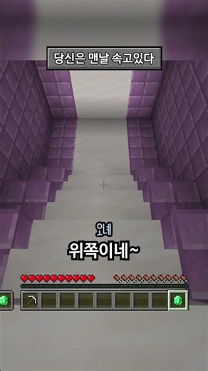 당신이 지금도 속고 있는 계단 ㅋㅋㅋ