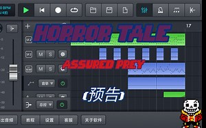 还原HORROR TALE《ASSURED PREY》(预告）