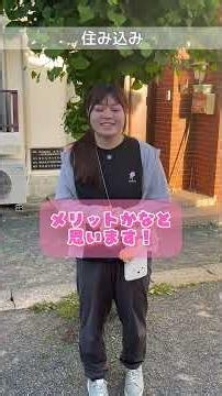 【八楽児童寮】児童養護施設の働き方はこんな感じ！【愛知県新城市】