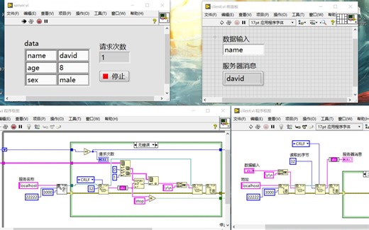 LabVIEW TCP通信