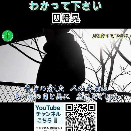 わかって下さい 因幡晃 cover たっちゃん