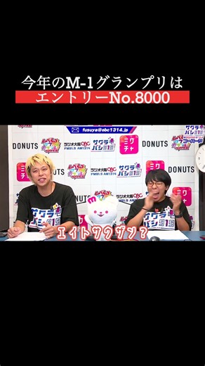エイトサウザン？？