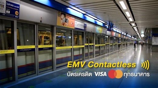 แตะ จ่าย ไวกว่าเดิม ทางเลือกใหม่ของผู้ใช้รถไฟฟ้า สายสีน้ำเงิน และสายสีม่วง . เพียงแตะจ่ายด้วยบัตรเครดิต Visa และ Mastercard EMV Contactless ไม่ต้องซื้อบัตร ไม่ต้องแลกเหรียญ ให้วุ่นวาย แตะ จ่าย ได้แล้ววันนี้ #กรุงไทย #Krungthai #รฟม #BEM #EMV #Contactless | Krungthai Care