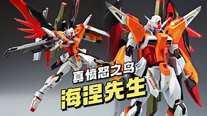 【¥148/拼装】真愤怒之鸟 - 海涅先生 增强套装 来袭