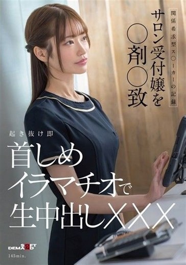 SDAM-161 - หนังเอวี นักแสดงจริง แตกในจริง JAV ออนไลน์ดูฟรี 24 ชม.