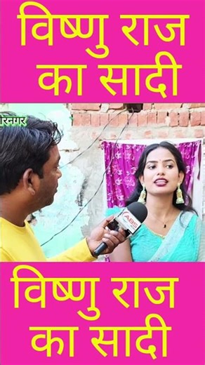 विष्णु राज के बारे में क्या बोली काजल #vishnuraj #maltichauhan #funnyinterview