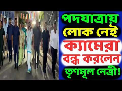টুপি পরা মাথা দেখতে পেয়েই ছিটকে সরে গেলেন মমতা! প্রথমদফায় হিন্দুদের ‘খেলা’ টের পেয়ে গেছেন মমতা?
