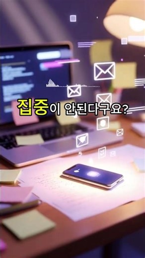 집중력 회복 루틴: 25분 vs 40분 타이머 | 포모도로 #beatstostudy #focusmusic