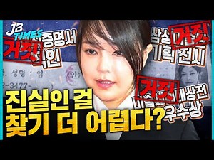 [JB TIMES] 추가의혹 쏟아지는 김건희.. 달라도 너무 달랐던 이재명-윤석열의 ‘태도’