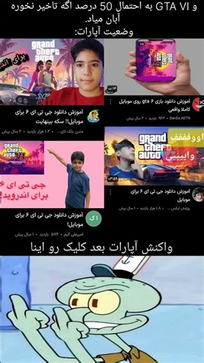 عملیات منفجر کردن گوشی مارو دارن #meme #funny #creators #میم #memes