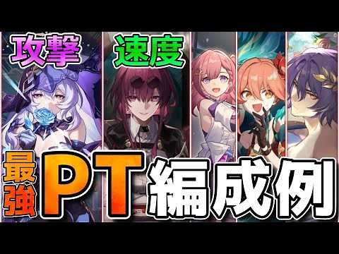 【崩壊スターレイル】ブラックスワン＆カフカPT編成の行動順などを紹介！カフカ無しパターンもあり