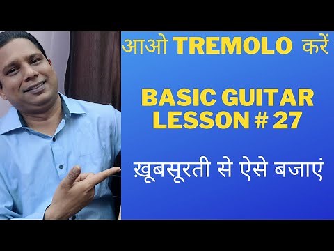 Basic Guitar Lesson #27/ How To Use Tremolo Technique /Play Your Guitar Beautifully |Tremolo Picking