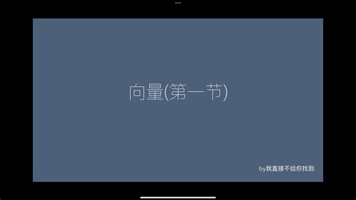 【Unity】3D数学_向量第一节