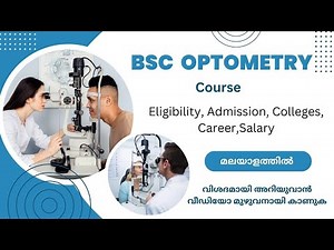 Exploring the BSc Optometry Course: A Comprehensive Guide | Malayalam| Paramedical Video 2