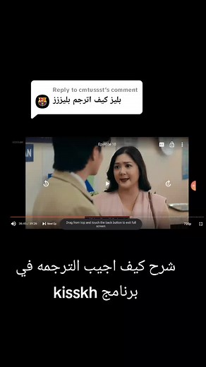 كيفية الحصول على الترجمة في برنامج Kisskh