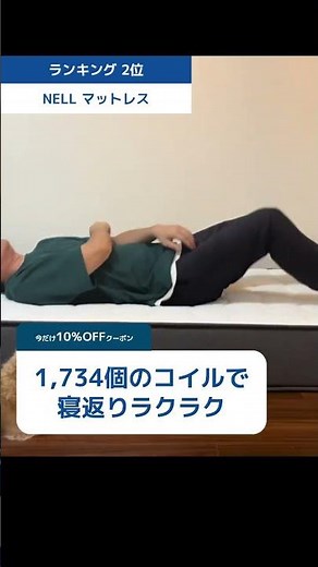 【1位はエマ】2025年下半期マットレスランキングBEST7