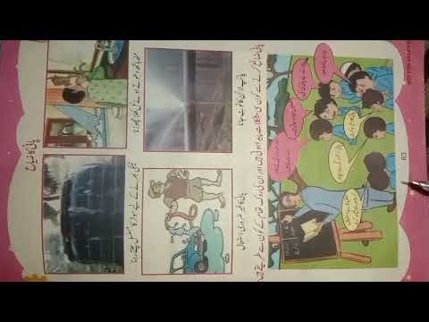 G.k class 2 Unit no.10