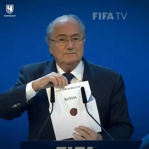 Championat.com / Чемпионат on Instagram: "15 лет назад мы всей страной кричали: «ДАААА!» Россия получила право провести чемпионат мира по футболу! 🇷🇺🏆 А легендарное «лет ми спик фром май харт» от Виталия Мутко навсегда вошло в историю 😄 ❤️ Страна начала подготовку к большому футбольному празднику! И он удался на славу"