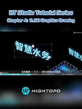 HT Studio Tutorial Series — Chapter 4: 2.5D Graphics Drawing