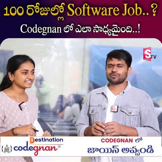 82K views · 235 reactions | 100 రోజుల్లో Software Job  DM us now to...