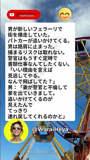 フェラーリで全力逃走した理由 🚗 #面白い #爆笑 #ネタ #腹筋崩壊 #ミーム #日本