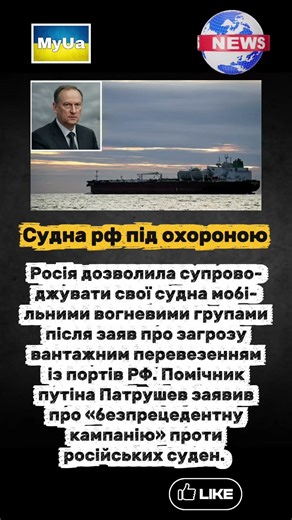 🚢 Кремль озброює перевезення