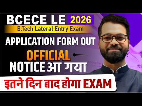 BCECE LE 2026 Application Form Out🔥 | Official Notice आ गया 😱 | Exam Date, Eligibility, Full Details
