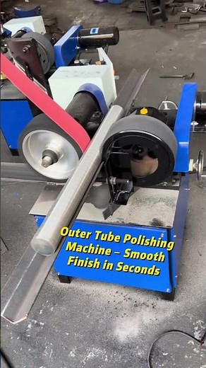 Outer Tube Polishing Machine – Smooth Finish in Seconds👏#tubepolishing #metalpolishing