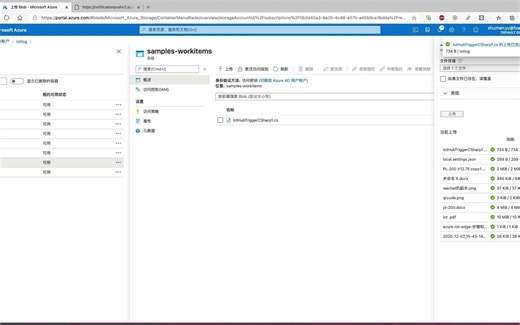 power apps 消息推送 push notification