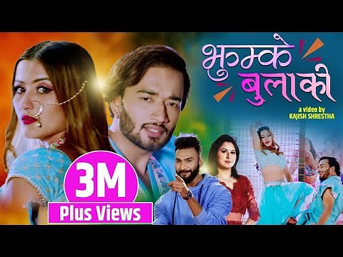 Jhumke Bulaki by Sumitra Koirala & Alif Khan | Feat. Sudhir Shrestha & Anjali Adhikari | New Song