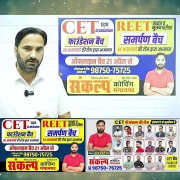 CET का नया बैच प्रारम्भ CET Exam 2026 #cetexam2026 #cetexam2026 #cet2026