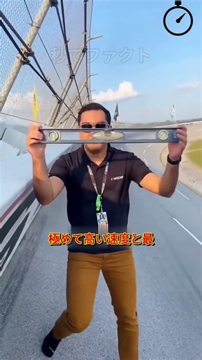 世界最速レースはなぜ落ちないのか