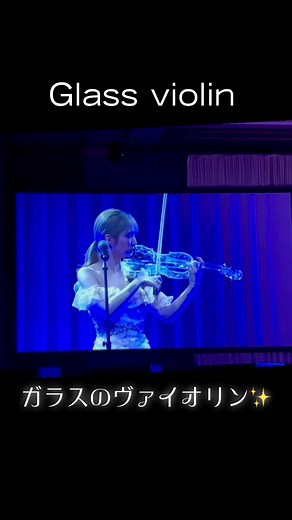 Incredible Glass Violin Performance by Sarah Alainn