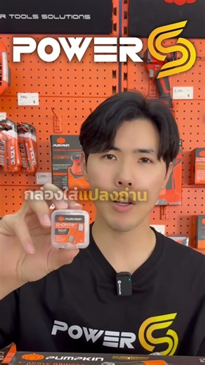 เครื่องเจียรมีสาย 1,100W. ตัวแรงแถมแปลงถ่านด้วย #powers #pumpkin #เครื่องเจียร