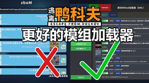 告别重复点击！更好的模组加载器！拖动分组排序 模组推荐