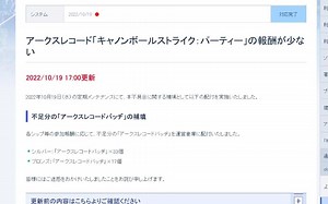 【PSO2NGS】上上次排行少的奖励补在[运营仓库]了另外交换店的时限交换物想换别错过