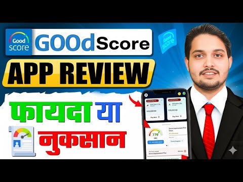 Good Score App Review | Good Score App Se Cibil Score Kaise Badhaye | Good Score App Kya Hai