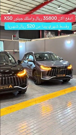 2026 Jetour X50