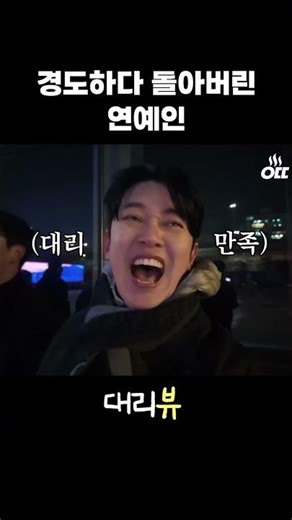 경찰과 도둑하다 돌아버린 강균성 #shorts