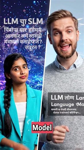 👉 LLM vs SLM 😳🔥 | AI की दुनिया का सबसे आसान Explanation