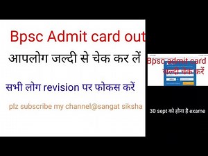 bpsc admit card 2022 out ,how to check admit card#bpsc67th #bpsc #upsc #patna #delhi