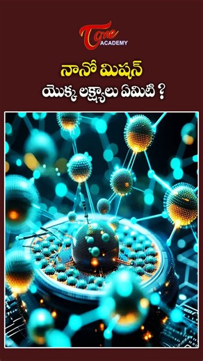 What are the Objectives of the Nano Mission? | Nano Technology in India | Tone Academy