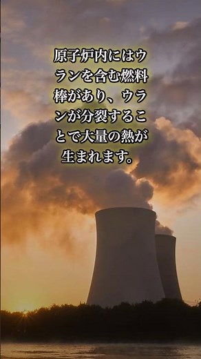原子力発電の仕組み #shorts