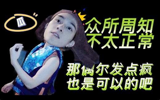 【黄冠亨/HENDERY】论瓜在一场直播里发了多少次疯