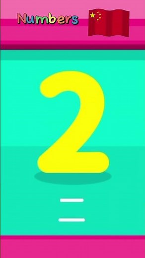 Pinkfong Numbers 1-10 French/ Chinese